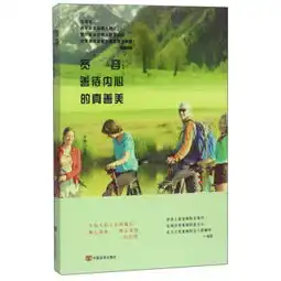  宽容善待内心的真善美