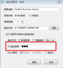  一键还原精灵启动菜单模式使用教程