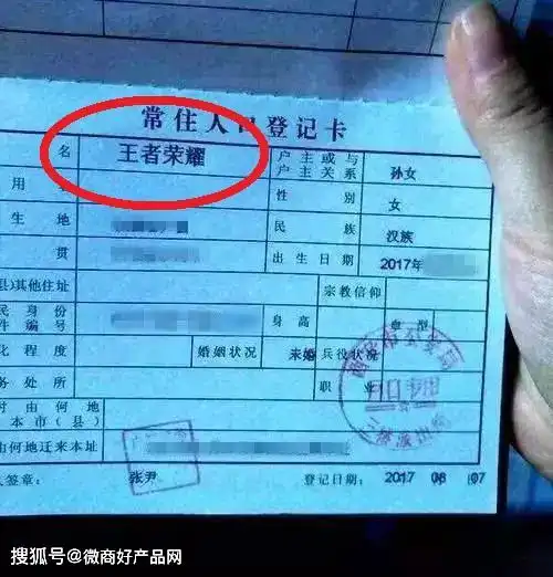  五胞胎姓周,上户口时工作人员投来异样眼神喝酒后取的吧