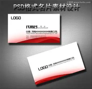  名片设计设计模板下载名片设计素材下的企业名片设计模板