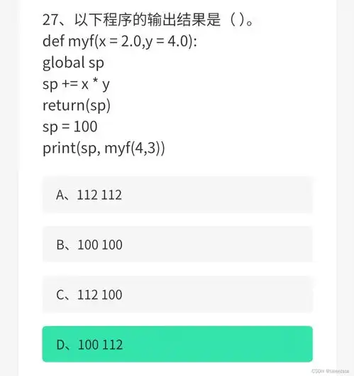  python计算机二级知识点整理