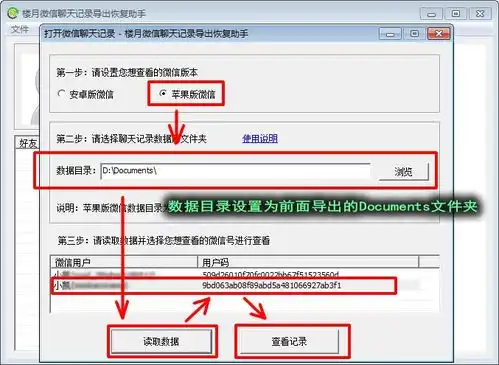  老马掉泪了,怎么恢复查看删除的微信聊天记录如此简单