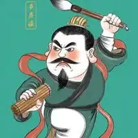  最简单的避邪符图片
