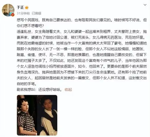  王星越微博头像换成萧蘅叼玉佩,于正想给吴谨言王星越写民国戏