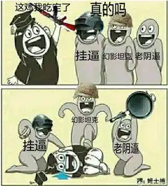  编辑自制绝地求生外挂20绝学包吃鸡