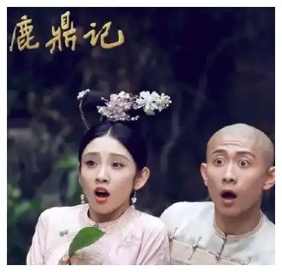  鹿鼎记张一山版的韦小宝创2.5新低成绩,原因是用力过猛了