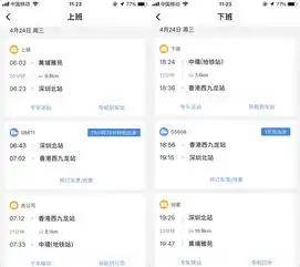 高铁管家六周年从行程服务到智慧出行