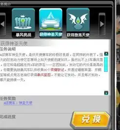  qq飞车任务暴风挑战是百分之百的神圣天使吗