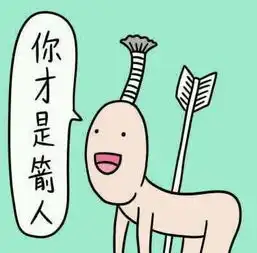  有生之年,希望你们都能这样羞辱我