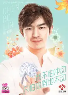  相爱吧曝纯爱版海报网友直呼好粉红