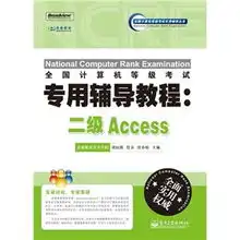 计算机二级头像教程