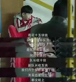  奇葩我国年龄最小的贪官,13岁受贿数万,内情令人触目惊心