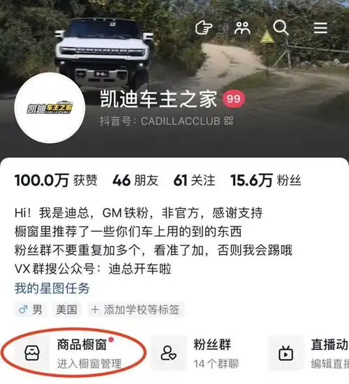  教你怎么把微信定位发到车子导航上