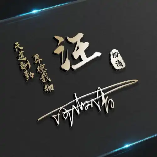  你的微信头像多久没换了,高端精致连笔签名头像,请查收带走