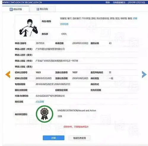  被告侵权还这么刚真有底气还是耍无赖