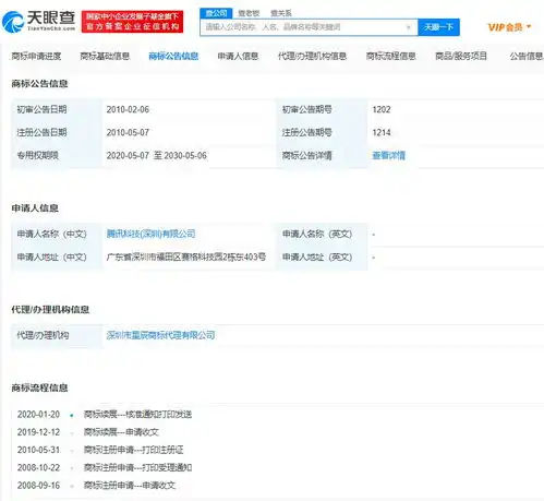  qq影音商标曾遭暴风公司抢注腾讯下架qq影音所有版本