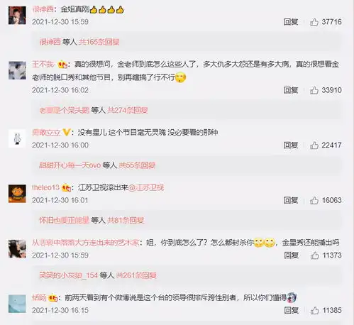  金星遭综艺刻意除名本人点名江苏卫视质问原因,获网友力挺
