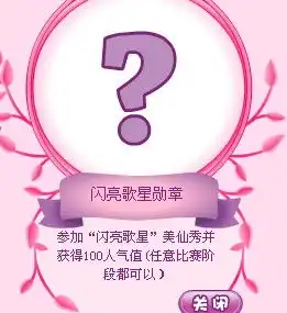 勋章图片头像闪亮的星