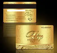 高级酒店会所宾馆vip卡会员卡贵宾卡图片设计素材高清psd模板下载9.33mb高档酒店会员卡大全