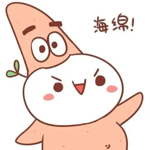  知情头海绵宝宝派大星卡通情头