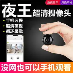  无线监控器高清夜视无线wifi监控摄像头手机远程摄像机家用室外内,一品好特惠