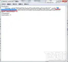  苹果恢复大师第二模式中的itunes备份怎么彻底删除
