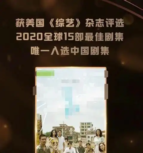  国产剧之光隐秘的角落入选最佳国际剧集