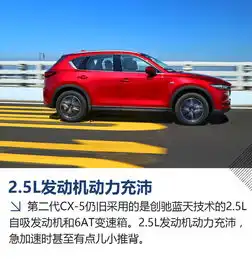  suv也能很运动体验试驾第二代马自达cx5