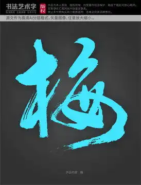  孙字体设计设计模板下载字体设计素材下的书法字体设计模板