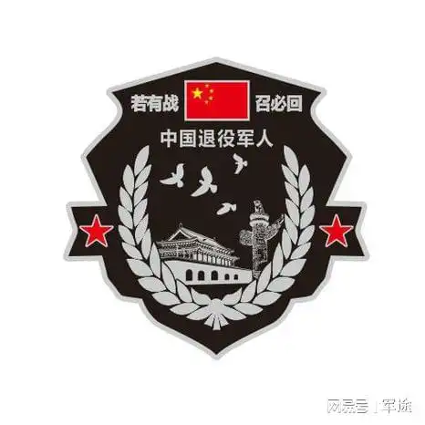  建议给退役军人发统一标识和服装,其实可操作性不强