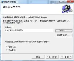  银狐库存管家下载银狐库存管理软件下载v1.4.9.8最新版迷你下载