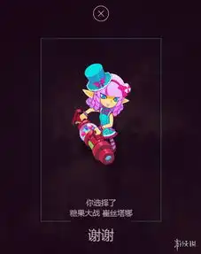  英雄联盟全球联动票选小炮手崔丝塔娜新皮肤参与投票赢取专属图标
