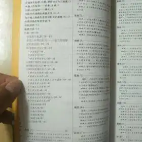  中国姓氏寻根游自助旅游地图完全手册中国一百个姓氏寻祖归宗之旅2004升级版