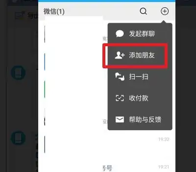  微信删除联系人怎么还原