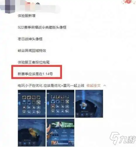  王者荣耀新皮肤攻略秘籍王者荣耀新皮肤完全攻略新皮肤技巧大全九游手机游戏