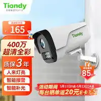  萤石安防监控ezviz萤石c6c2k星光版超清室内看护智能无线wifi监控器家用云台摄像头夜视双向通话手机远程360度自动旋转新c6c400万标配16g高速卡多少钱