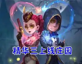  第五人格浮光掠影精华3同步上线,园丁律师加强,鹿头却哭了