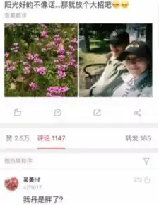  朱丹被曝怀孕网友怀疑已经和演员周一围隐婚组建家庭了