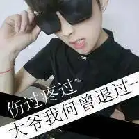  求一对好看情侣头像带字的和情侣网名酷一点霸气点的