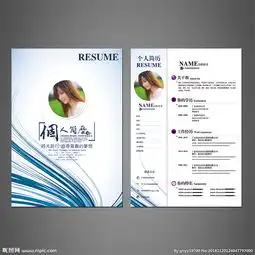  平面个人简历图片