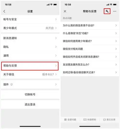 微信恢复默认头像聊天记