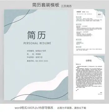  求职简历实习生个人通用简历,其它,画册宣传单广告,设计模板,汇图网