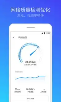 腾讯手机管家下载