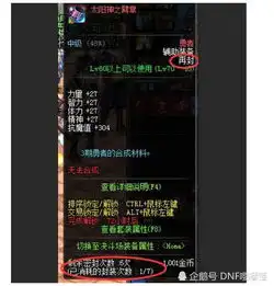  dnf技能白金徽章可以交易了,说不定你仓库里就有几亿的徽章