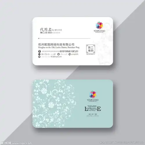  绿色高档名片图片