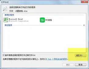 今天装了个wps,把原来word的默认改了,如何恢复啊