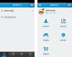  天成账号管家电脑版下载1.3.5pc版