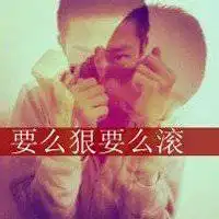  致命毒药是你的爱文字头像2