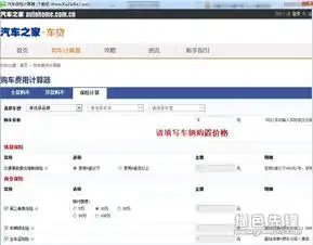  汽车保险计算器平安汽车保险计算器v1.0.1最新免费版软件下载