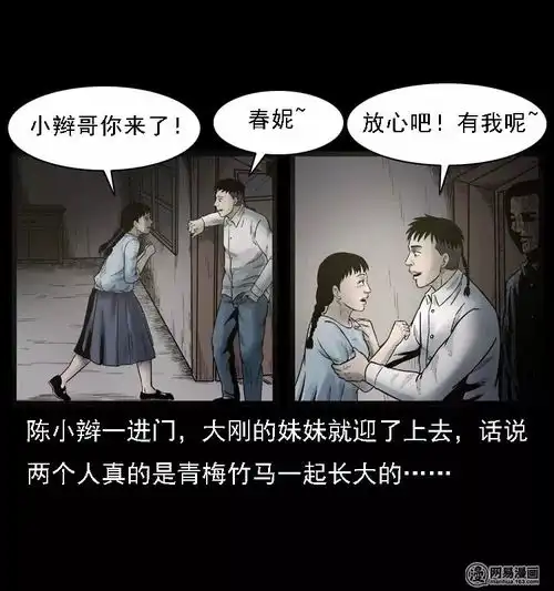  中国民间怪谈漫画母子怨灵,孩子哭闹不停,原来是撞邪了